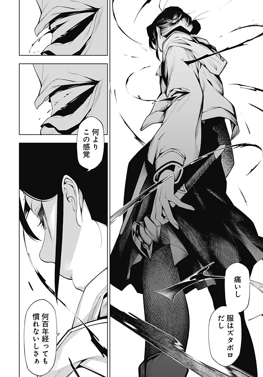 Wanderlust (Onigunsou) - Chapter 1 - Page 53
