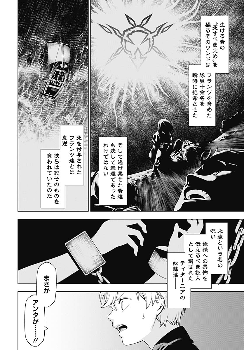 Wanderlust (Onigunsou) - Chapter 1 - Page 55