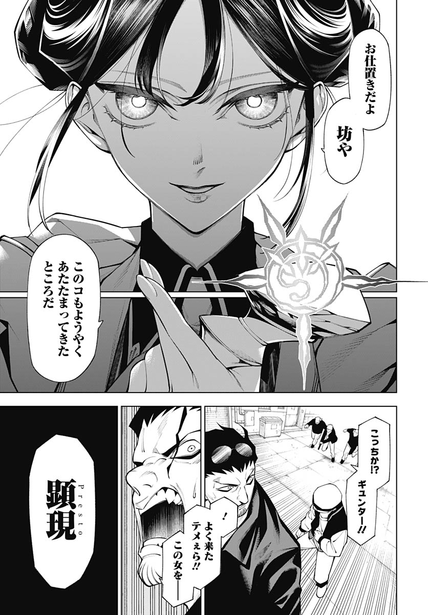 Wanderlust (Onigunsou) - Chapter 1 - Page 56
