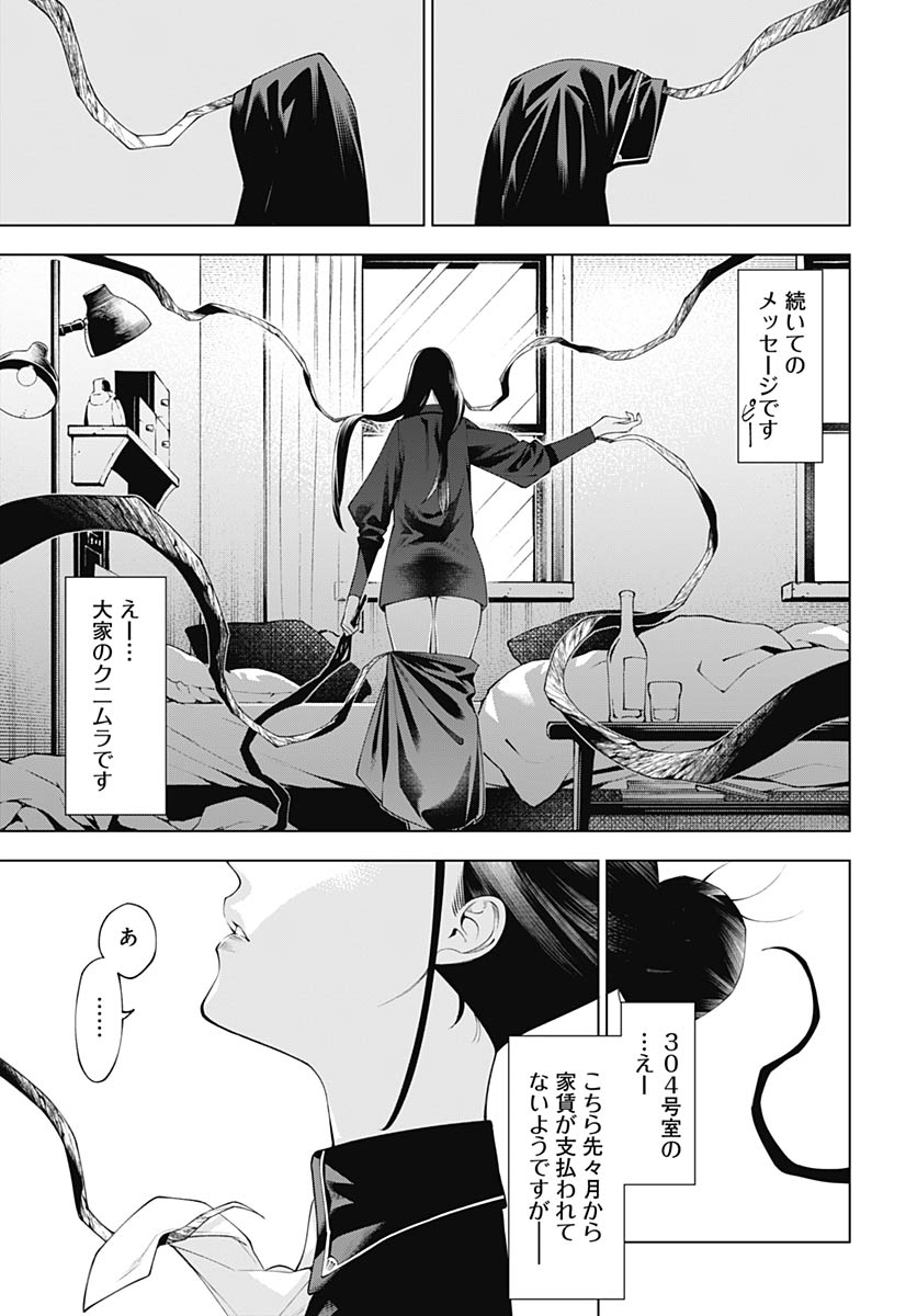 Wanderlust (Onigunsou) - Chapter 1 - Page 6