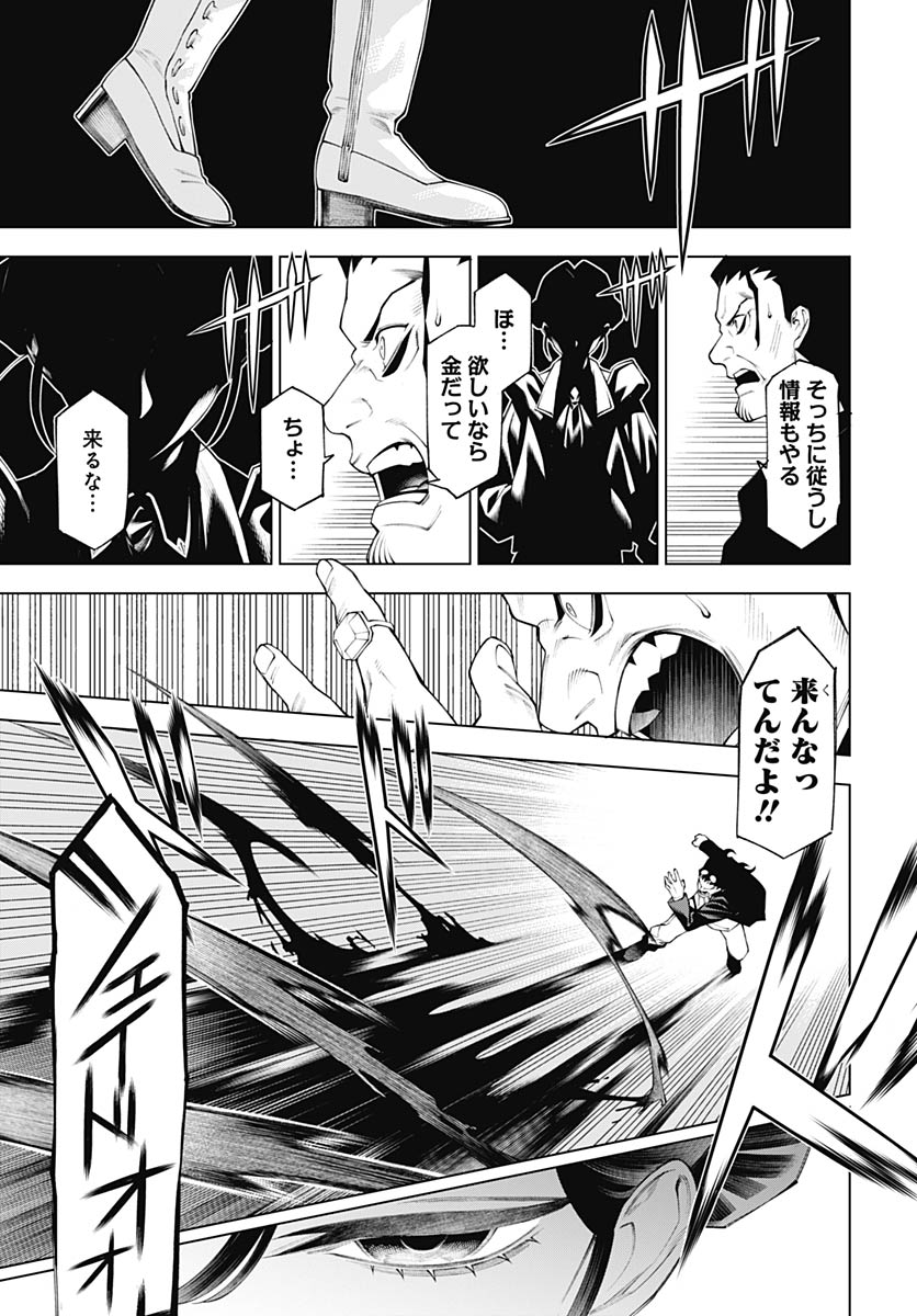 Wanderlust (Onigunsou) - Chapter 1 - Page 60