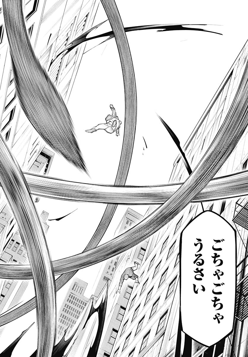 Wanderlust (Onigunsou) - Chapter 1 - Page 61