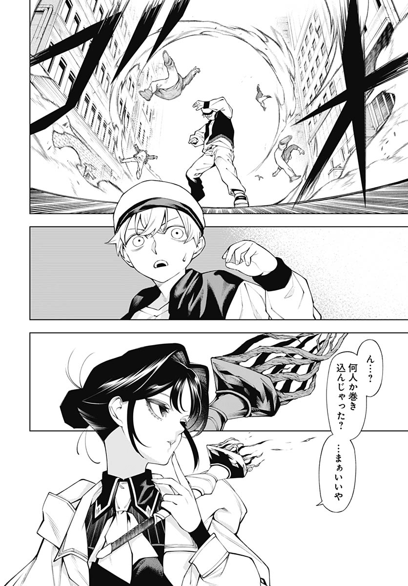 Wanderlust (Onigunsou) - Chapter 1 - Page 63
