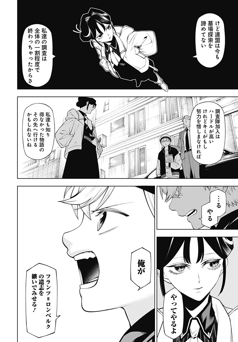 Wanderlust (Onigunsou) - Chapter 1 - Page 65