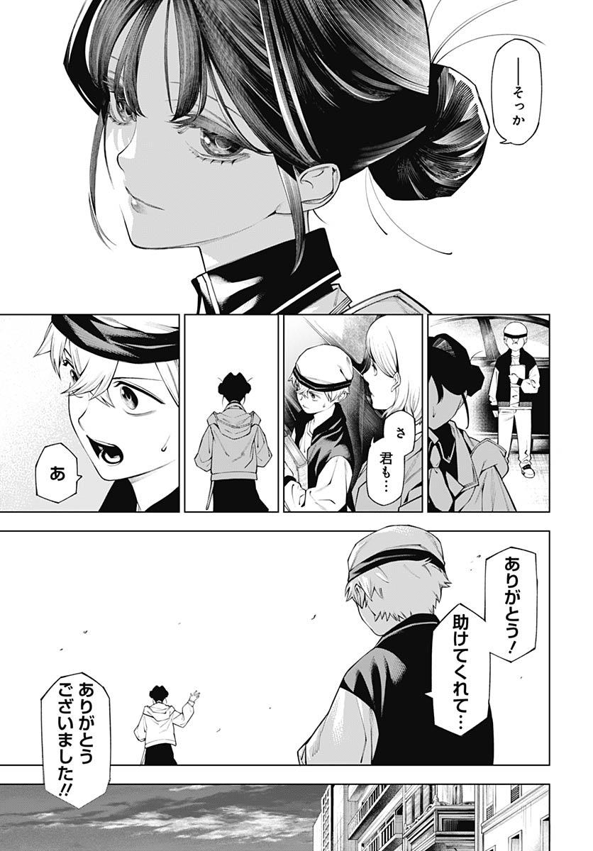 Wanderlust (Onigunsou) - Chapter 1 - Page 66