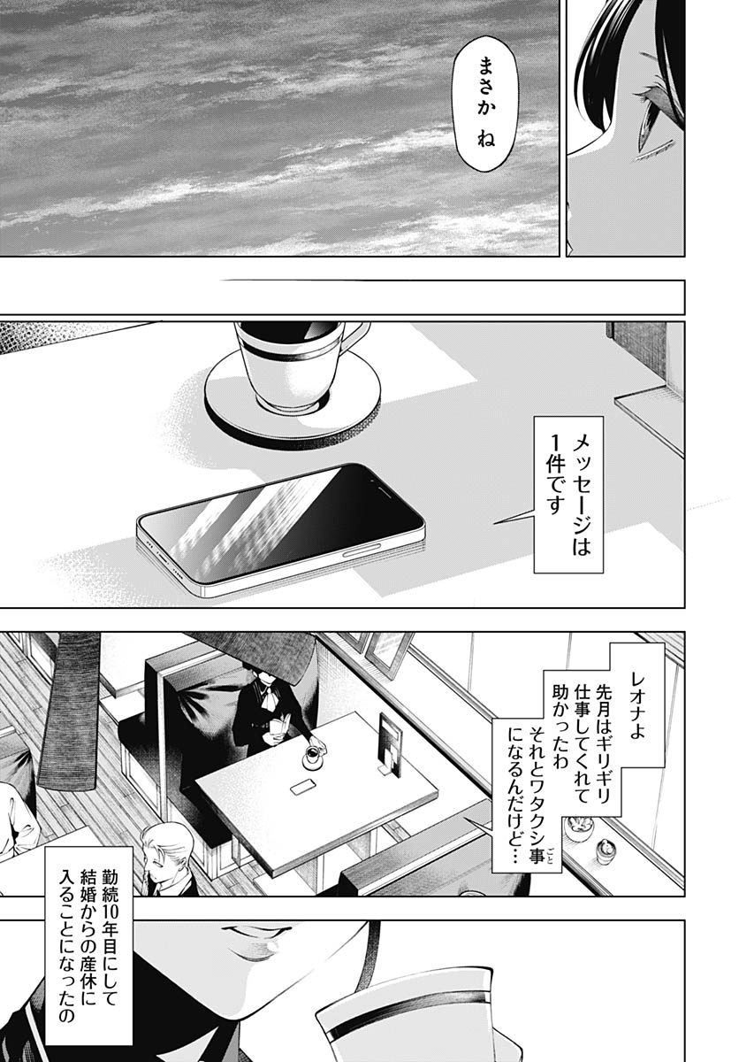 Wanderlust (Onigunsou) - Chapter 1 - Page 68