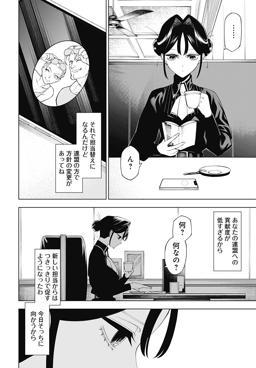 Wanderlust (Onigunsou) - Chapter 1 - Page 69
