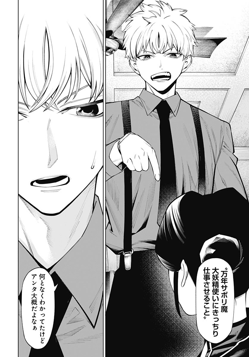 Wanderlust (Onigunsou) - Chapter 1 - Page 71