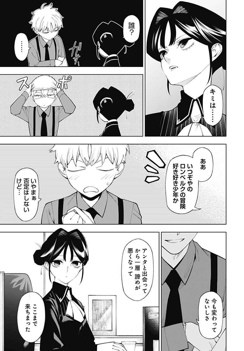 Wanderlust (Onigunsou) - Chapter 1 - Page 72