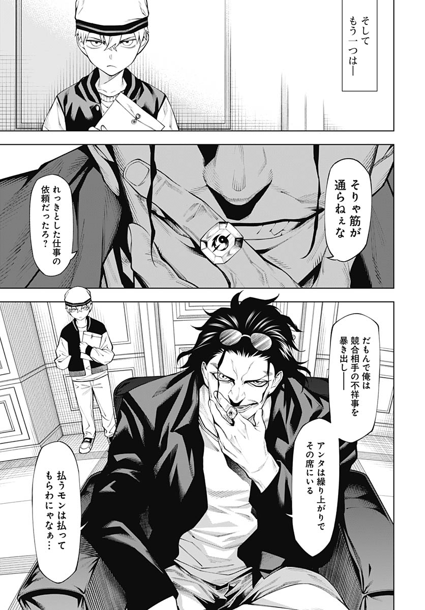 Wanderlust (Onigunsou) - Chapter 1 - Page 8
