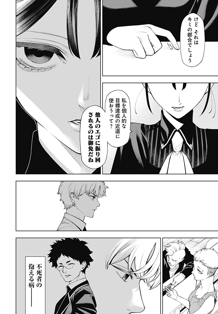 Wanderlust (Onigunsou) - Chapter 2 - Page 14