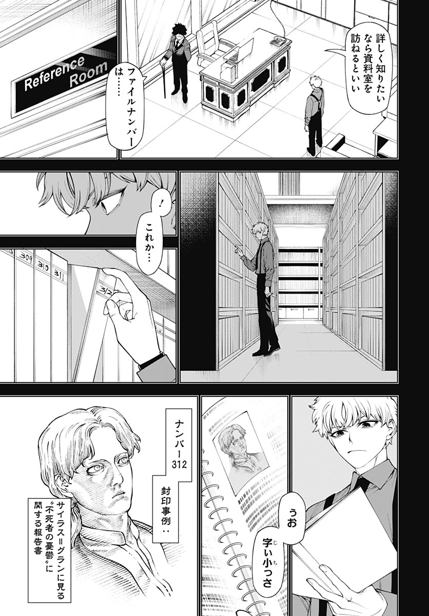Wanderlust (Onigunsou) - Chapter 2 - Page 15