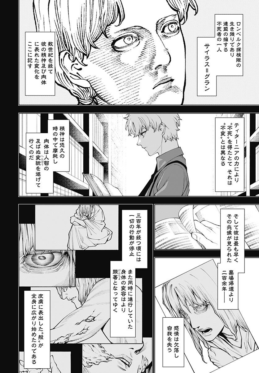 Wanderlust (Onigunsou) - Chapter 2 - Page 16