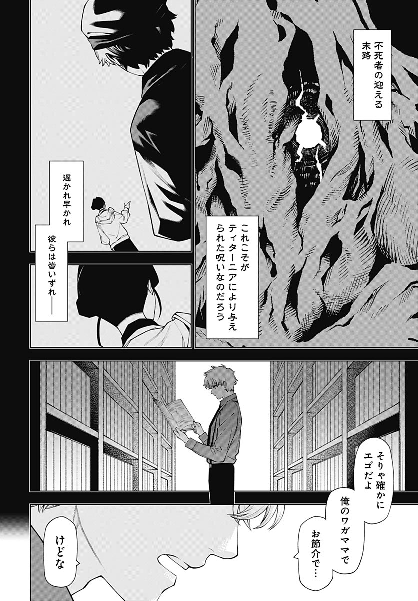 Wanderlust (Onigunsou) - Chapter 2 - Page 18