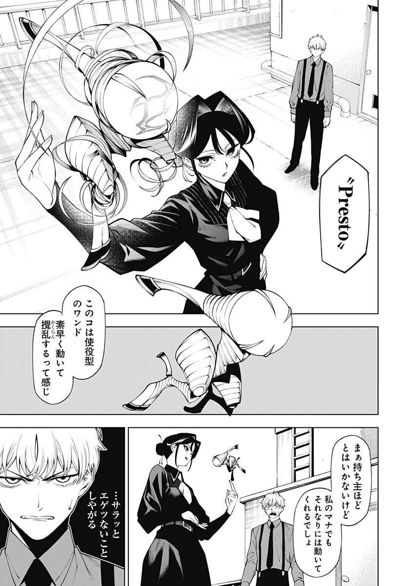 Wanderlust (Onigunsou) - Chapter 2 - Page 21