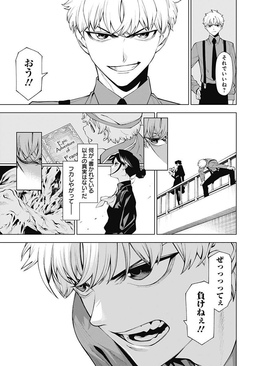 Wanderlust (Onigunsou) - Chapter 2 - Page 25
