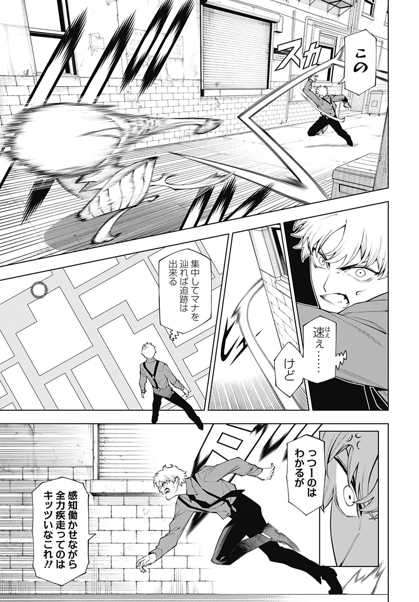 Wanderlust (Onigunsou) - Chapter 2 - Page 27