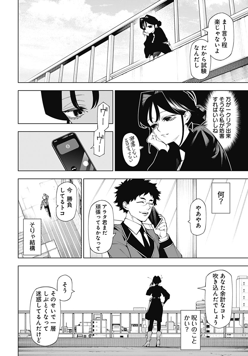 Wanderlust (Onigunsou) - Chapter 2 - Page 28