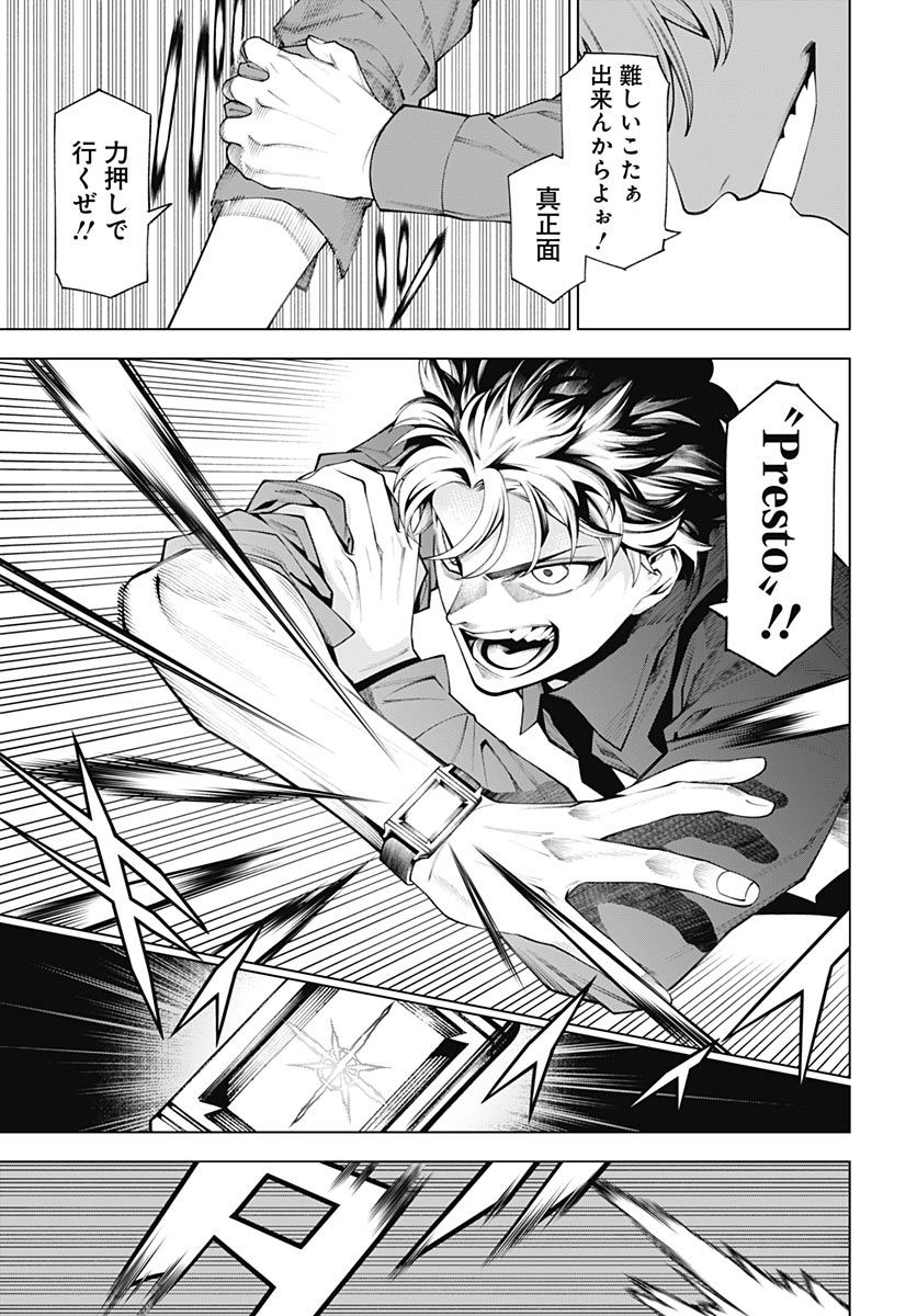 Wanderlust (Onigunsou) - Chapter 2 - Page 31