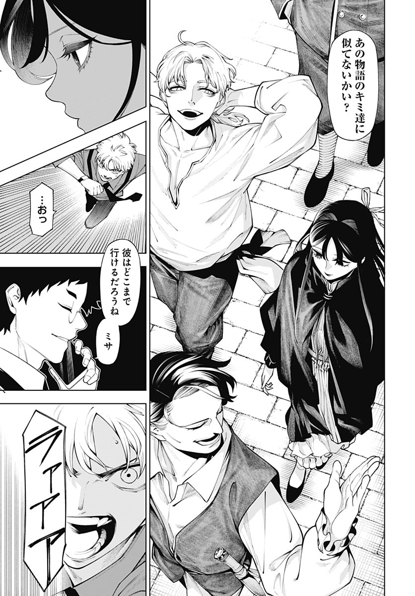 Wanderlust (Onigunsou) - Chapter 2 - Page 35