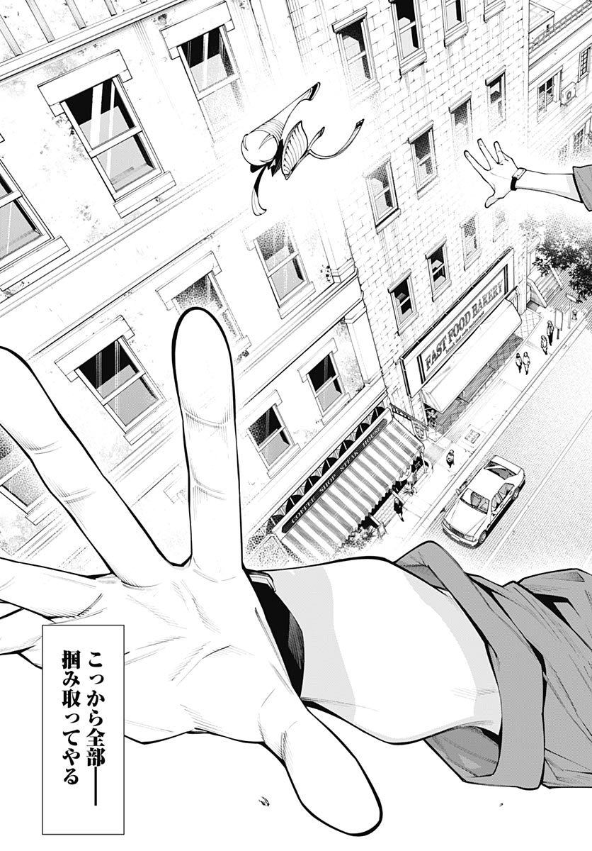 Wanderlust (Onigunsou) - Chapter 2 - Page 37