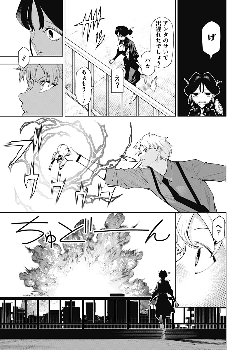 Wanderlust (Onigunsou) - Chapter 2 - Page 39