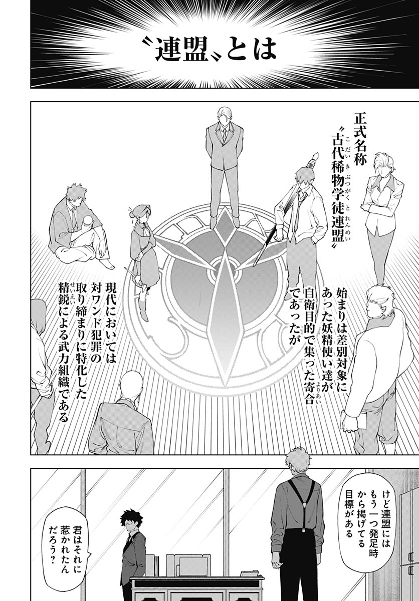 Wanderlust (Onigunsou) - Chapter 2 - Page 4