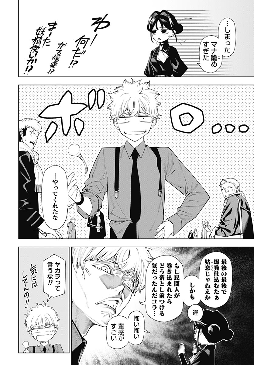 Wanderlust (Onigunsou) - Chapter 2 - Page 40