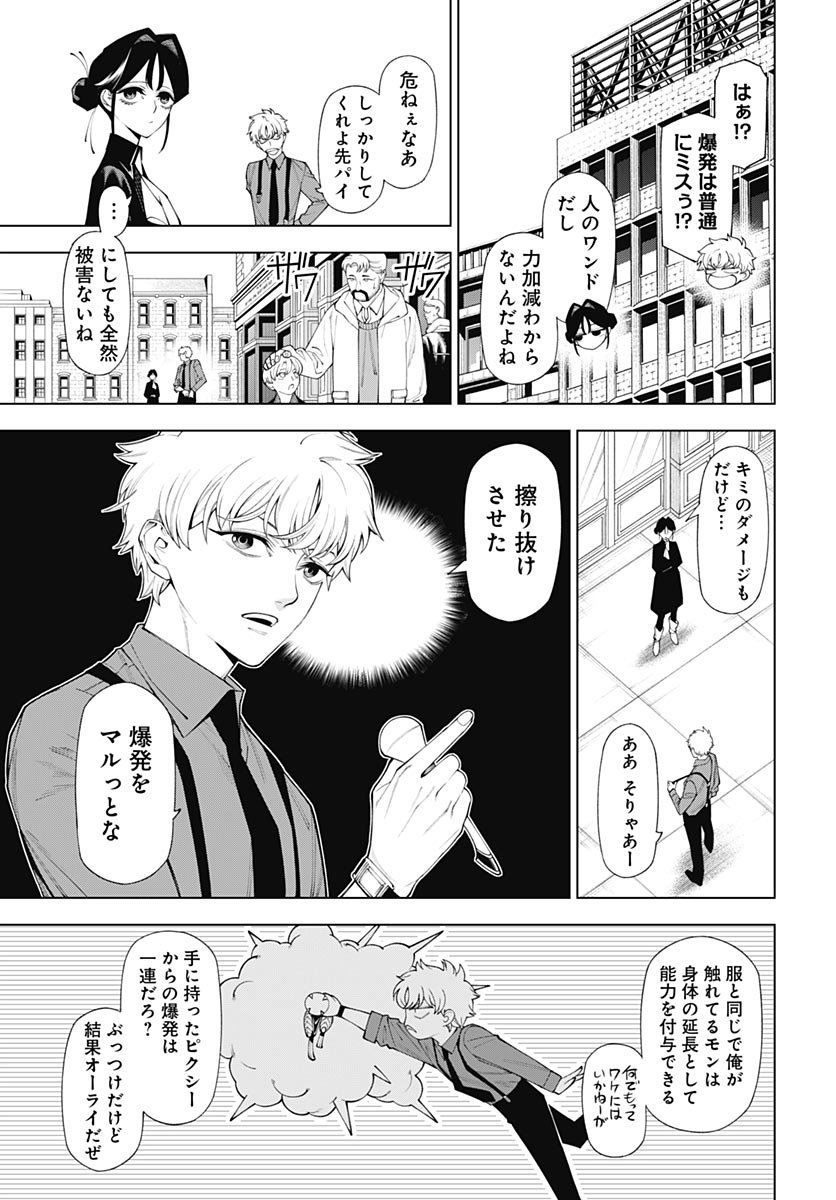 Wanderlust (Onigunsou) - Chapter 2 - Page 41