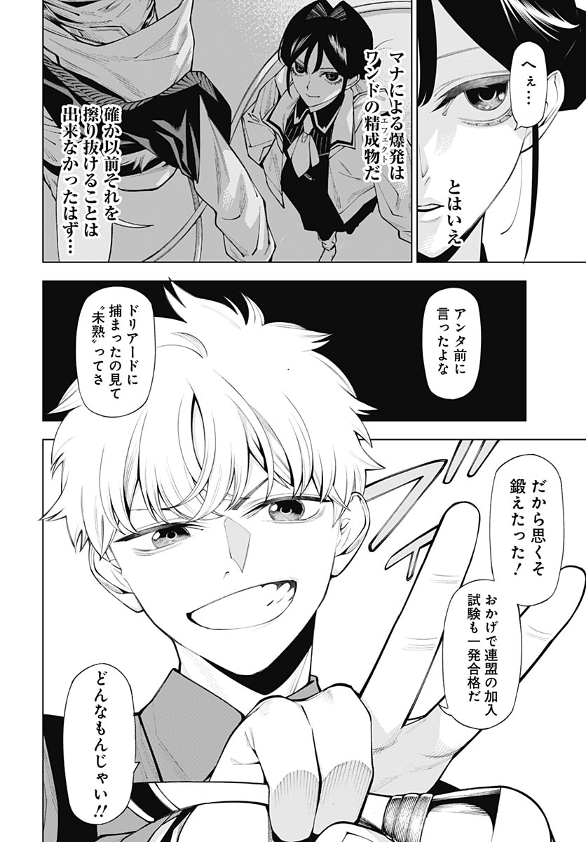 Wanderlust (Onigunsou) - Chapter 2 - Page 42