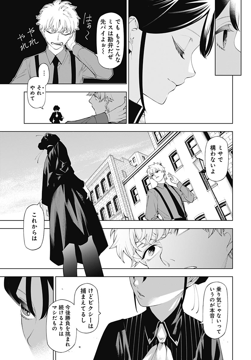 Wanderlust (Onigunsou) - Chapter 2 - Page 43