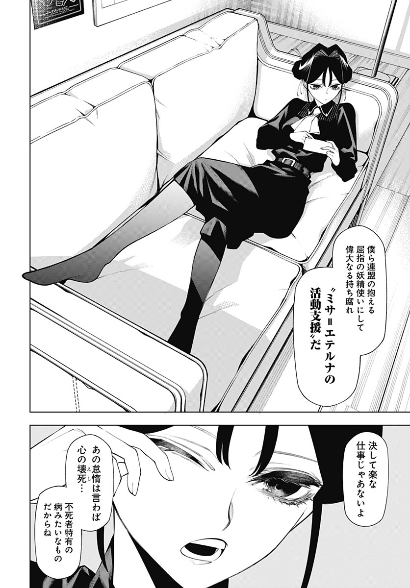 Wanderlust (Onigunsou) - Chapter 2 - Page 6