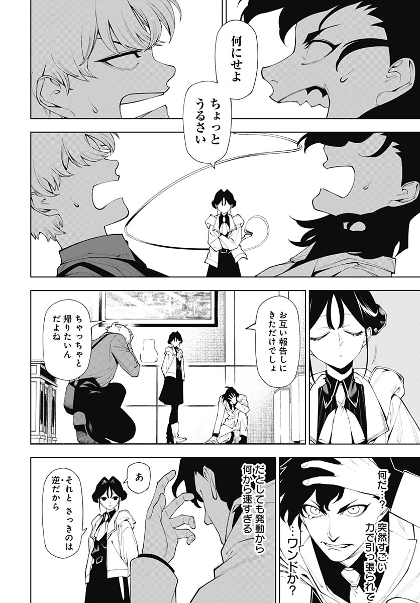 Wanderlust (Onigunsou) - Chapter 3 - Page 14