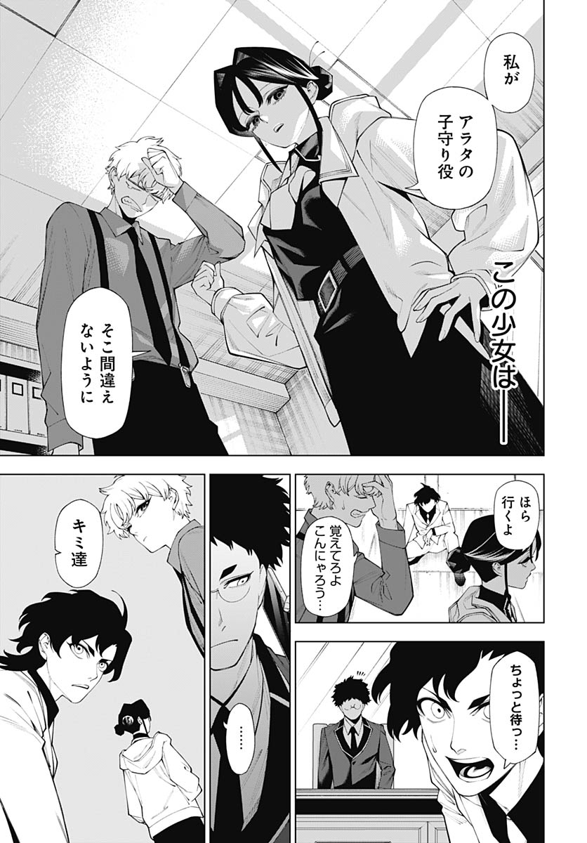 Wanderlust (Onigunsou) - Chapter 3 - Page 15