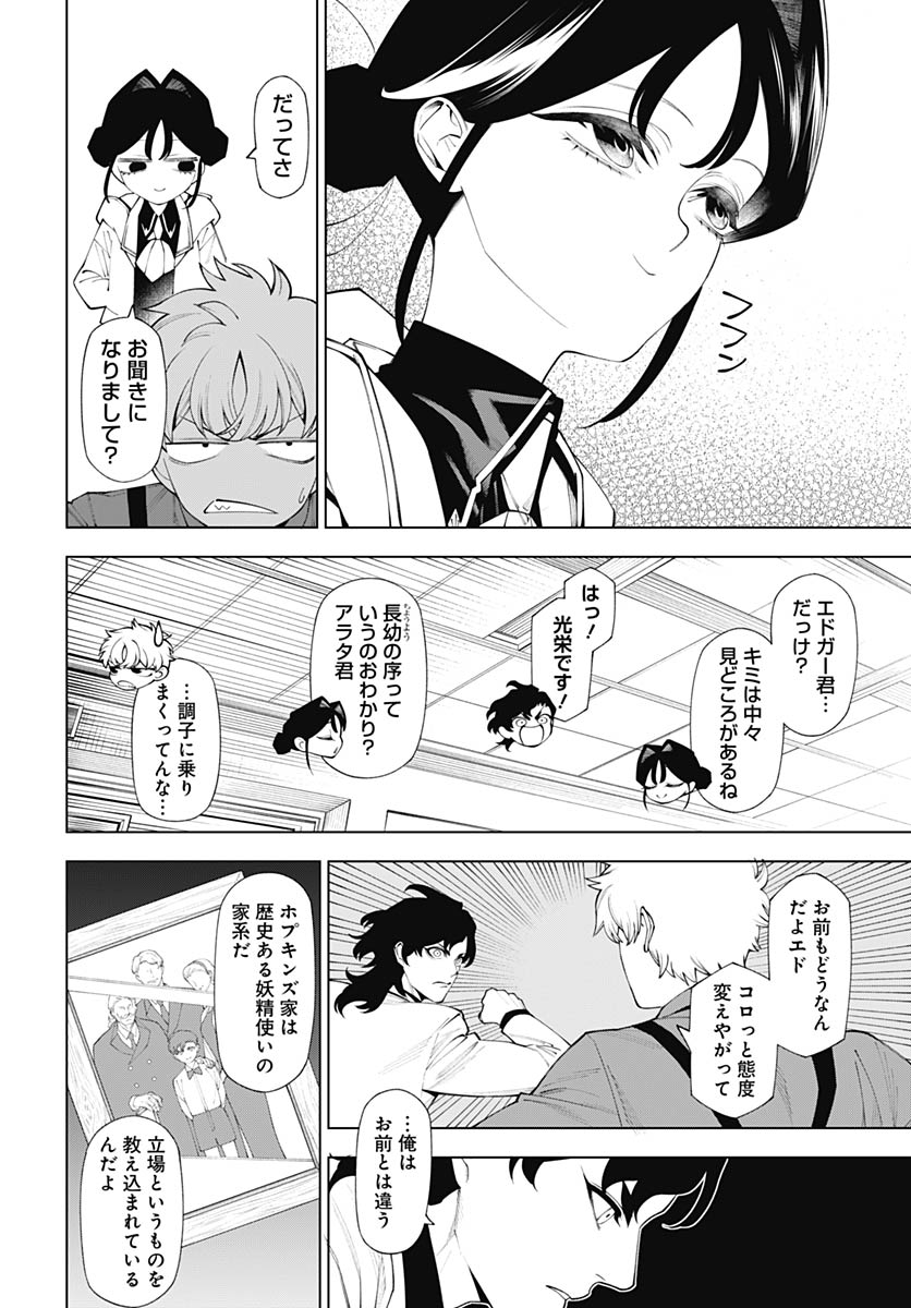 Wanderlust (Onigunsou) - Chapter 3 - Page 18