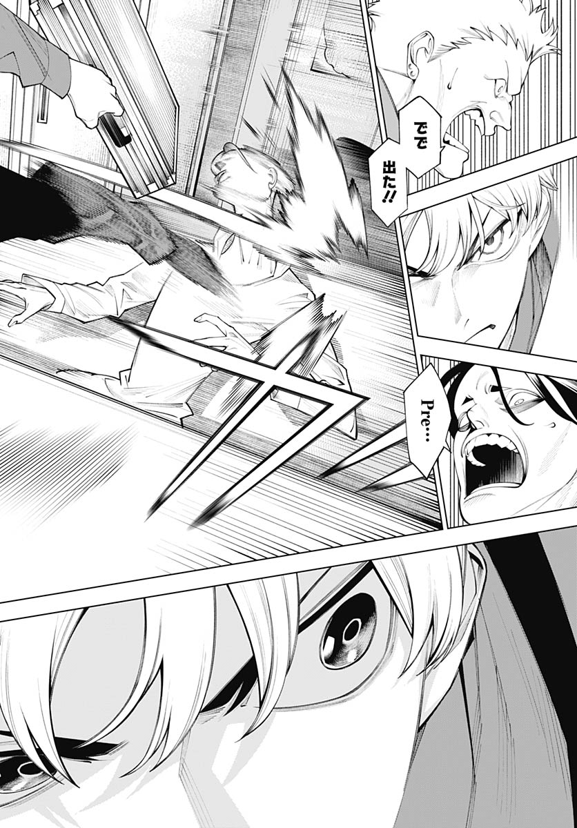 Wanderlust (Onigunsou) - Chapter 3 - Page 2