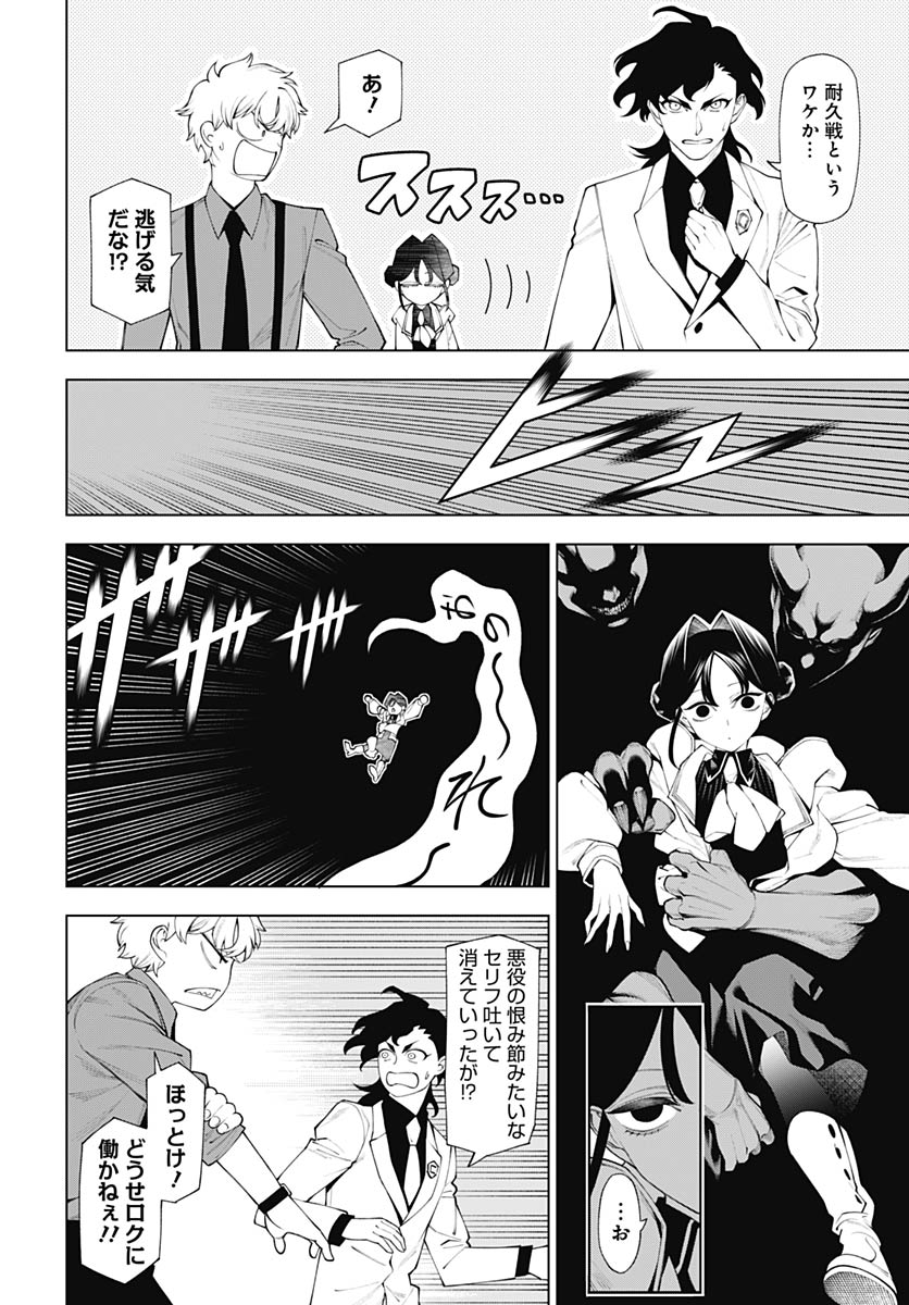 Wanderlust (Onigunsou) - Chapter 3 - Page 22