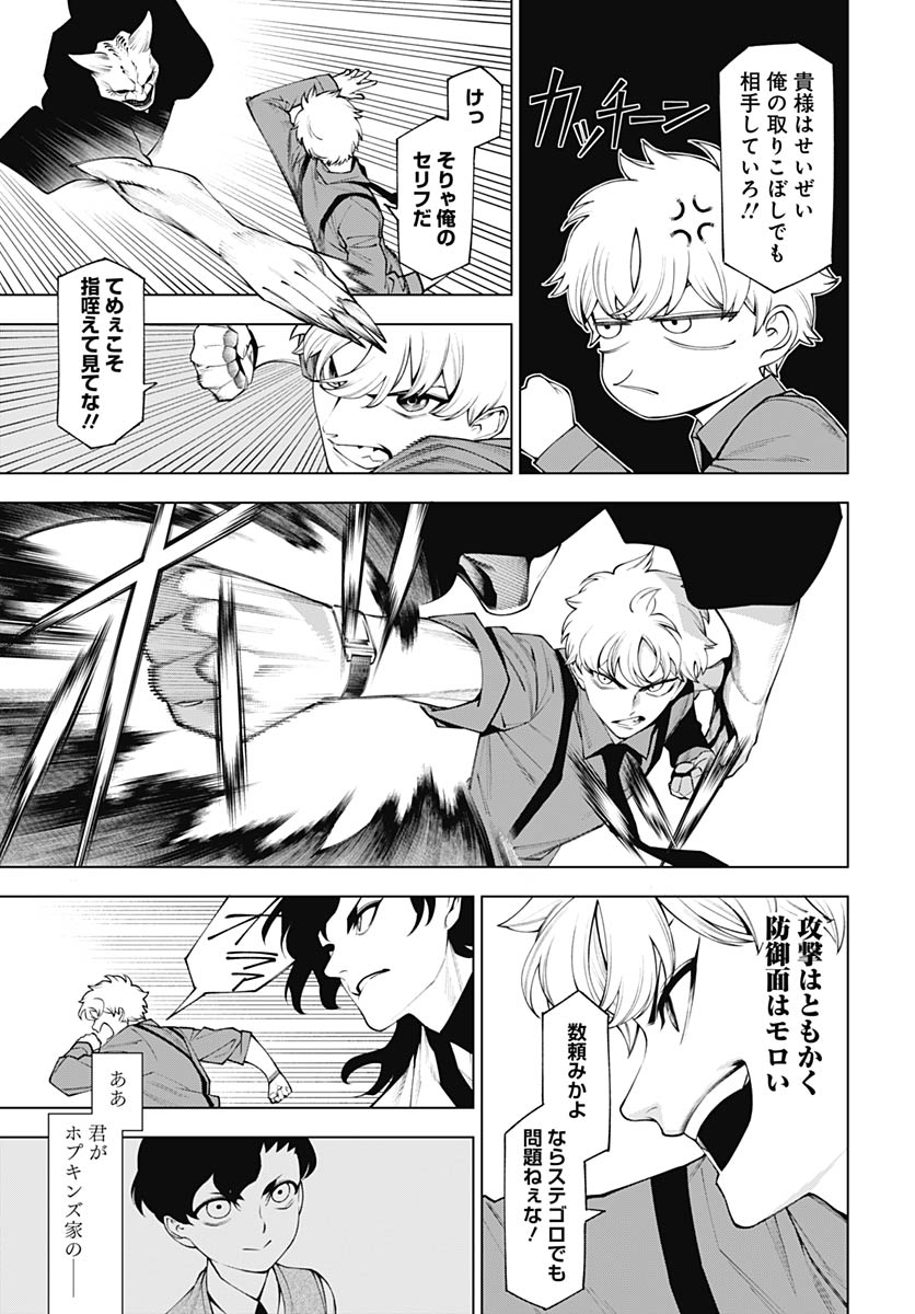 Wanderlust (Onigunsou) - Chapter 3 - Page 25