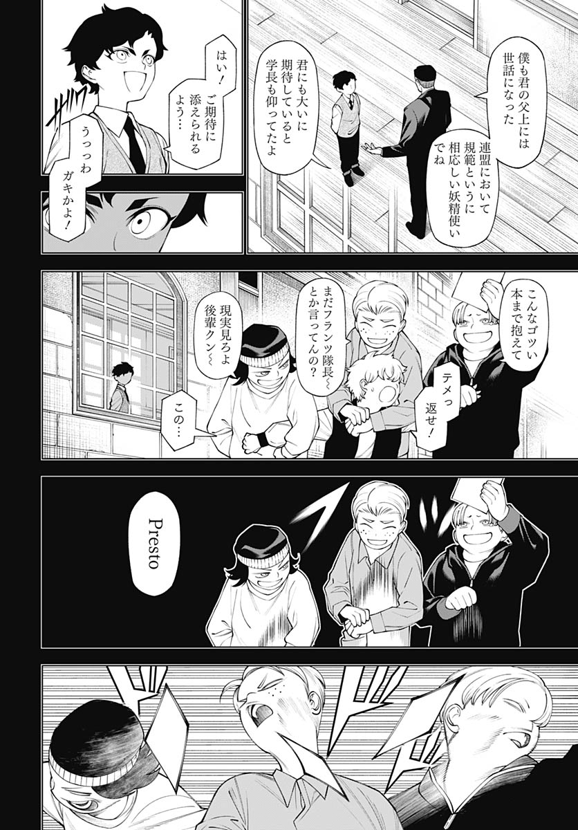 Wanderlust (Onigunsou) - Chapter 3 - Page 26