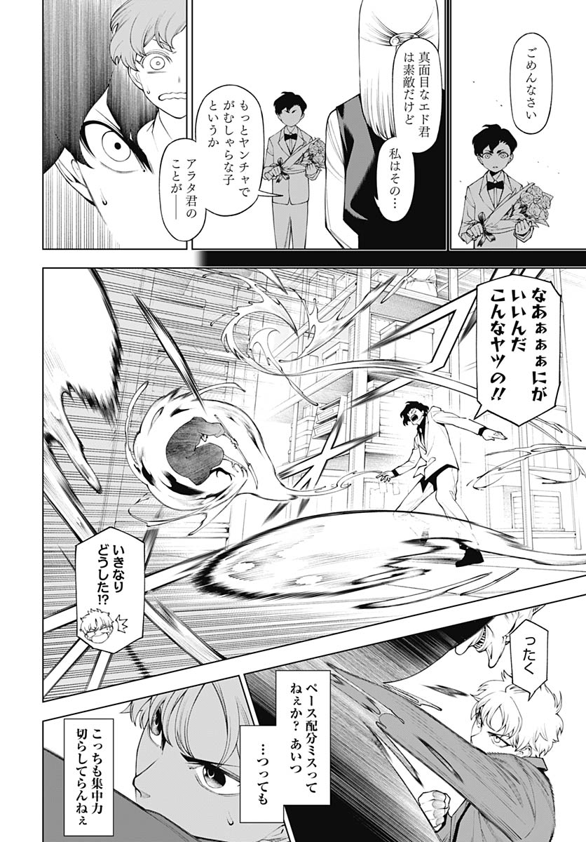 Wanderlust (Onigunsou) - Chapter 3 - Page 28