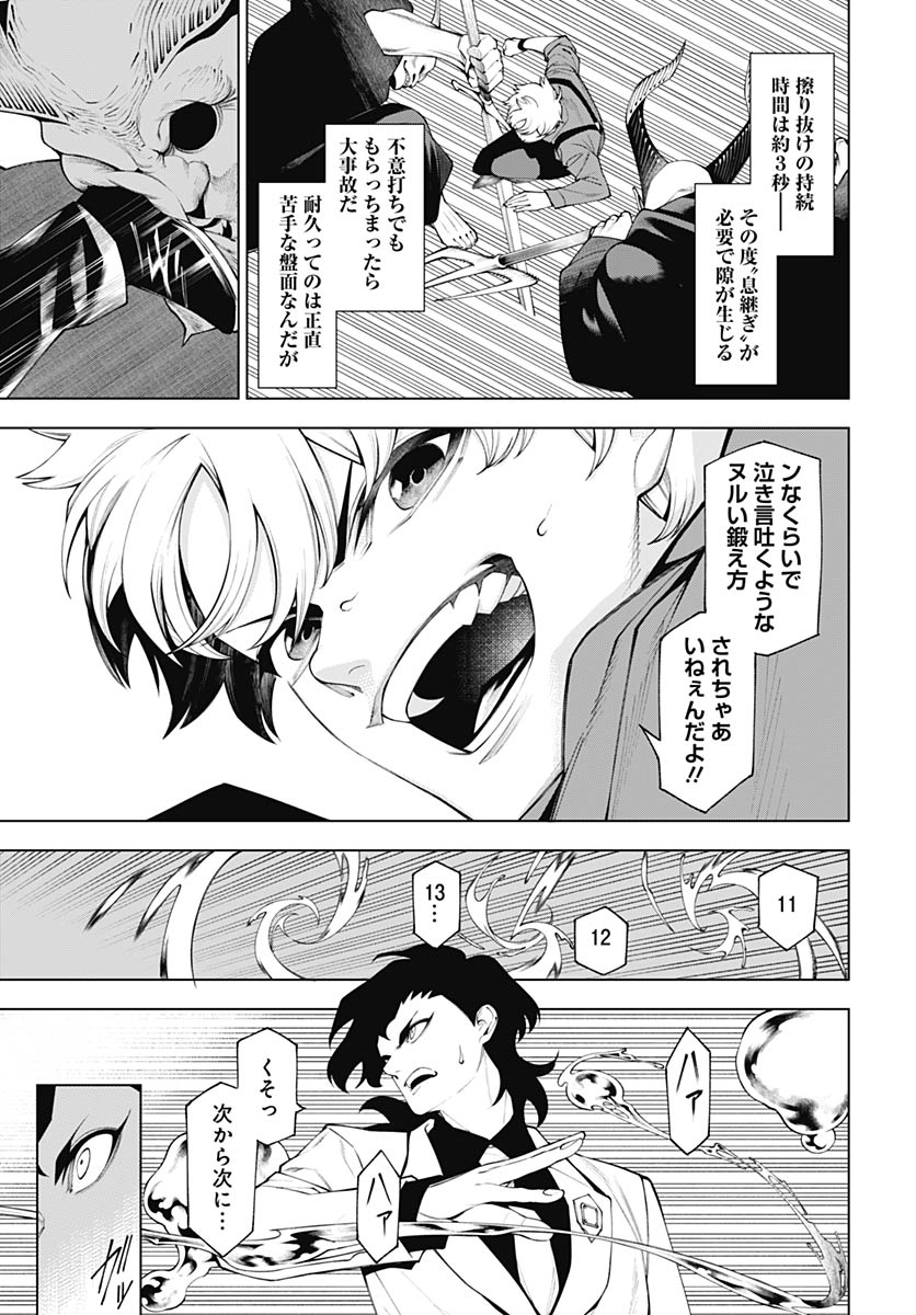 Wanderlust (Onigunsou) - Chapter 3 - Page 29