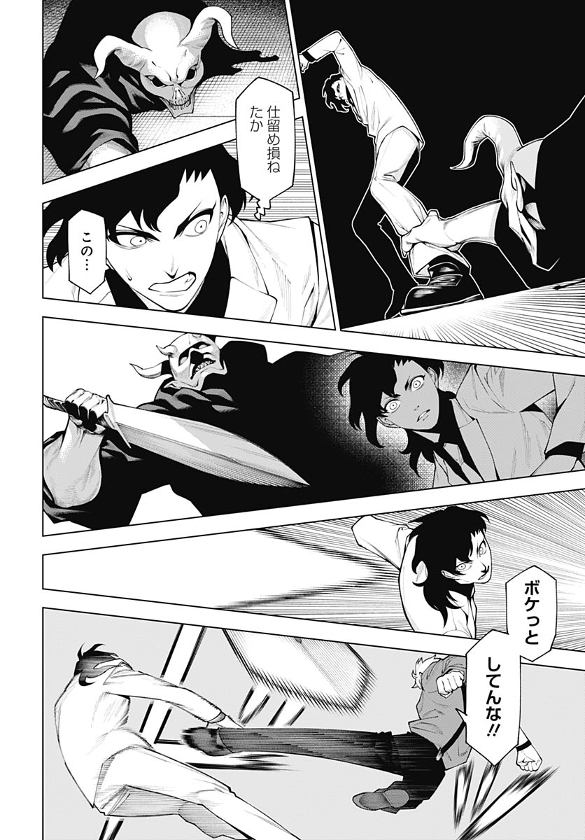 Wanderlust (Onigunsou) - Chapter 3 - Page 30