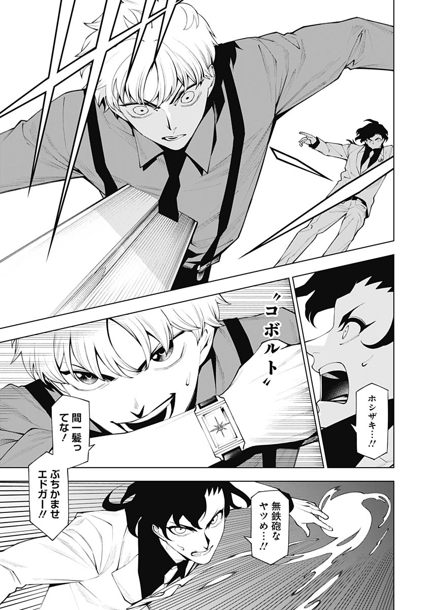 Wanderlust (Onigunsou) - Chapter 3 - Page 31