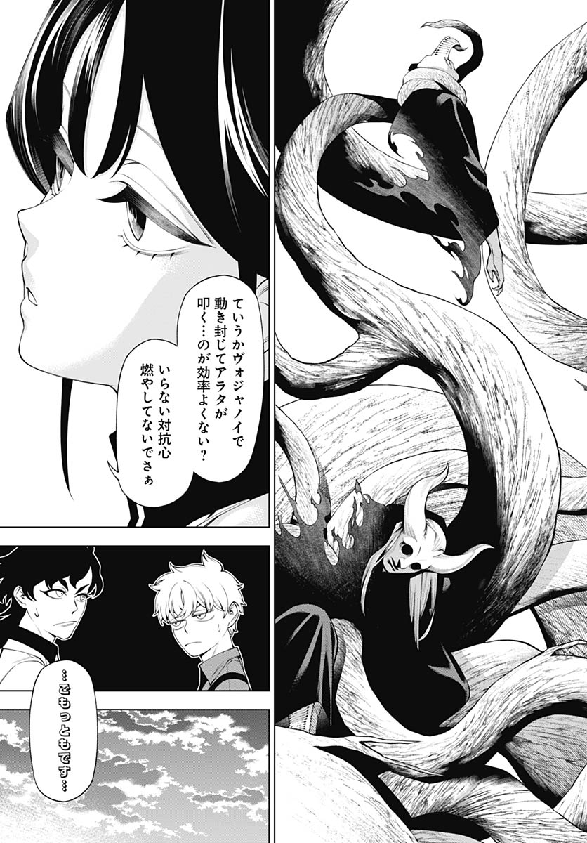 Wanderlust (Onigunsou) - Chapter 3 - Page 35
