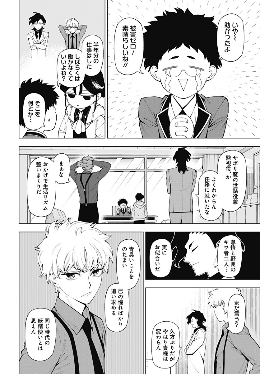 Wanderlust (Onigunsou) - Chapter 3 - Page 36
