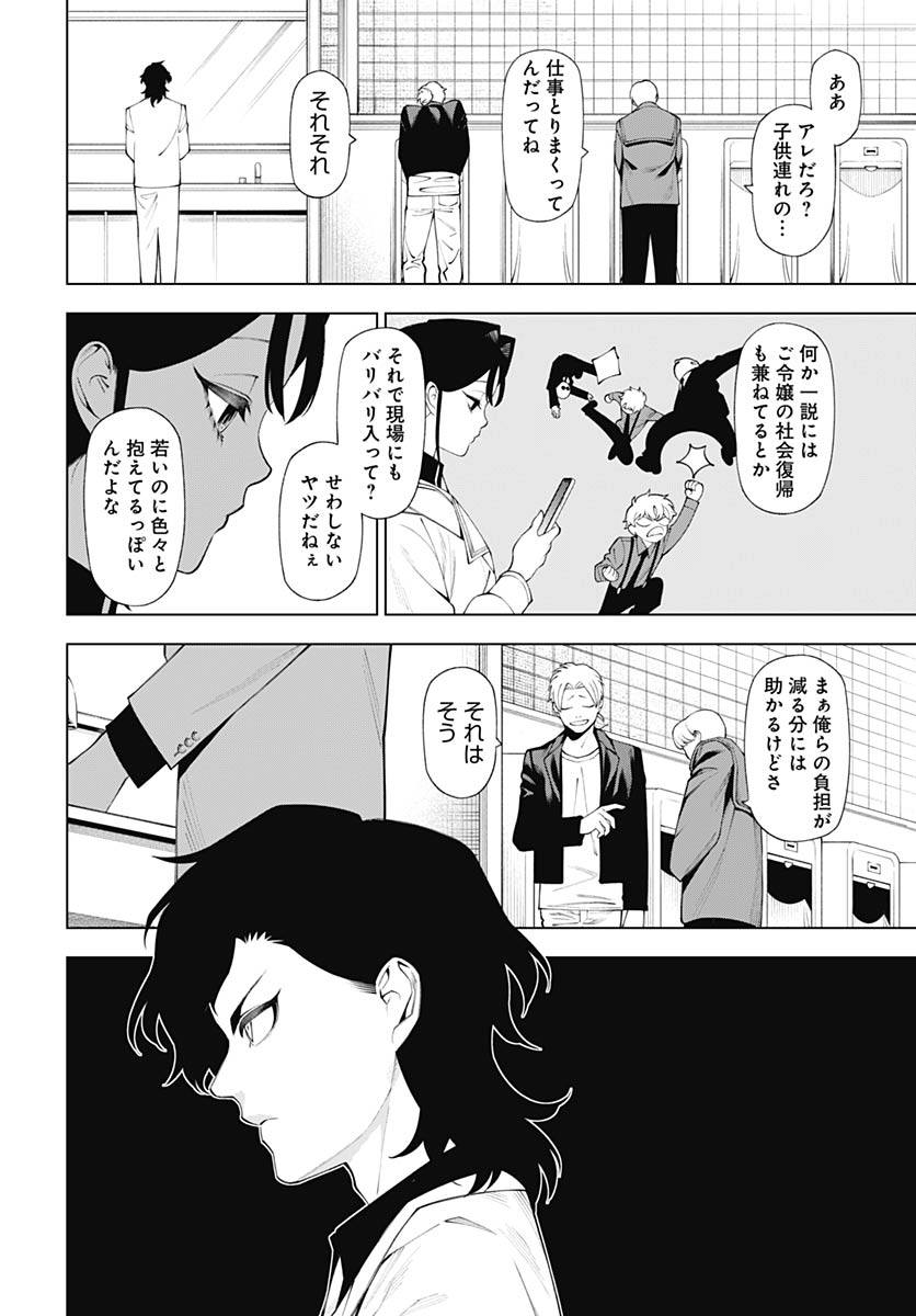 Wanderlust (Onigunsou) - Chapter 3 - Page 4