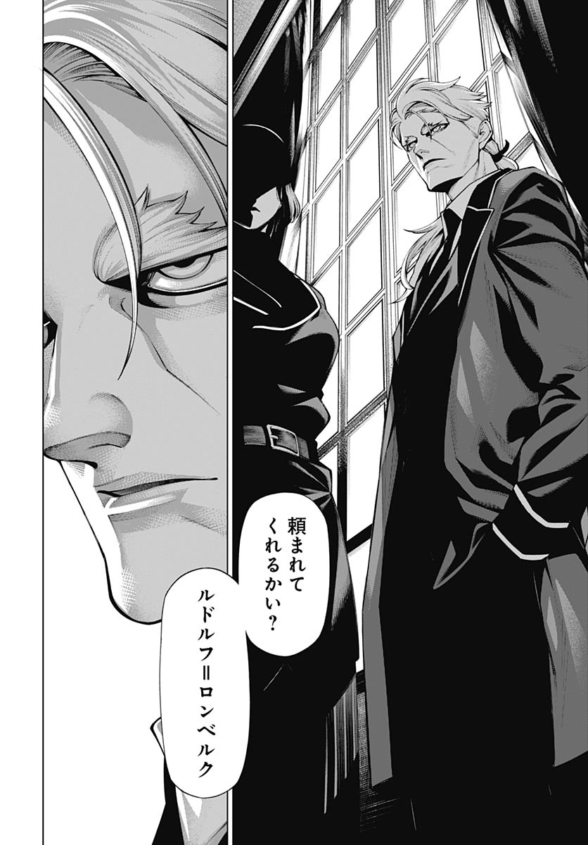 Wanderlust (Onigunsou) - Chapter 3 - Page 40