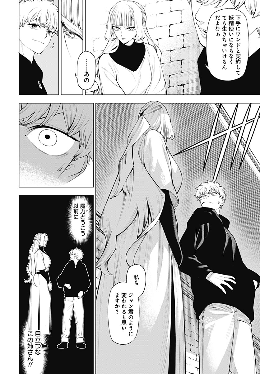 Wanderlust (Onigunsou) - Chapter 4 - Page 10