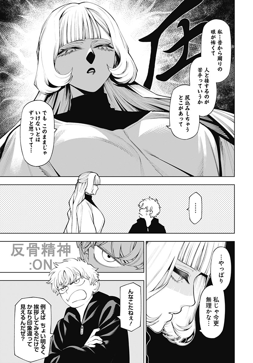 Wanderlust (Onigunsou) - Chapter 4 - Page 11