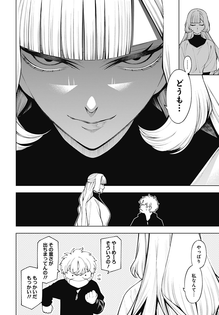 Wanderlust (Onigunsou) - Chapter 4 - Page 12